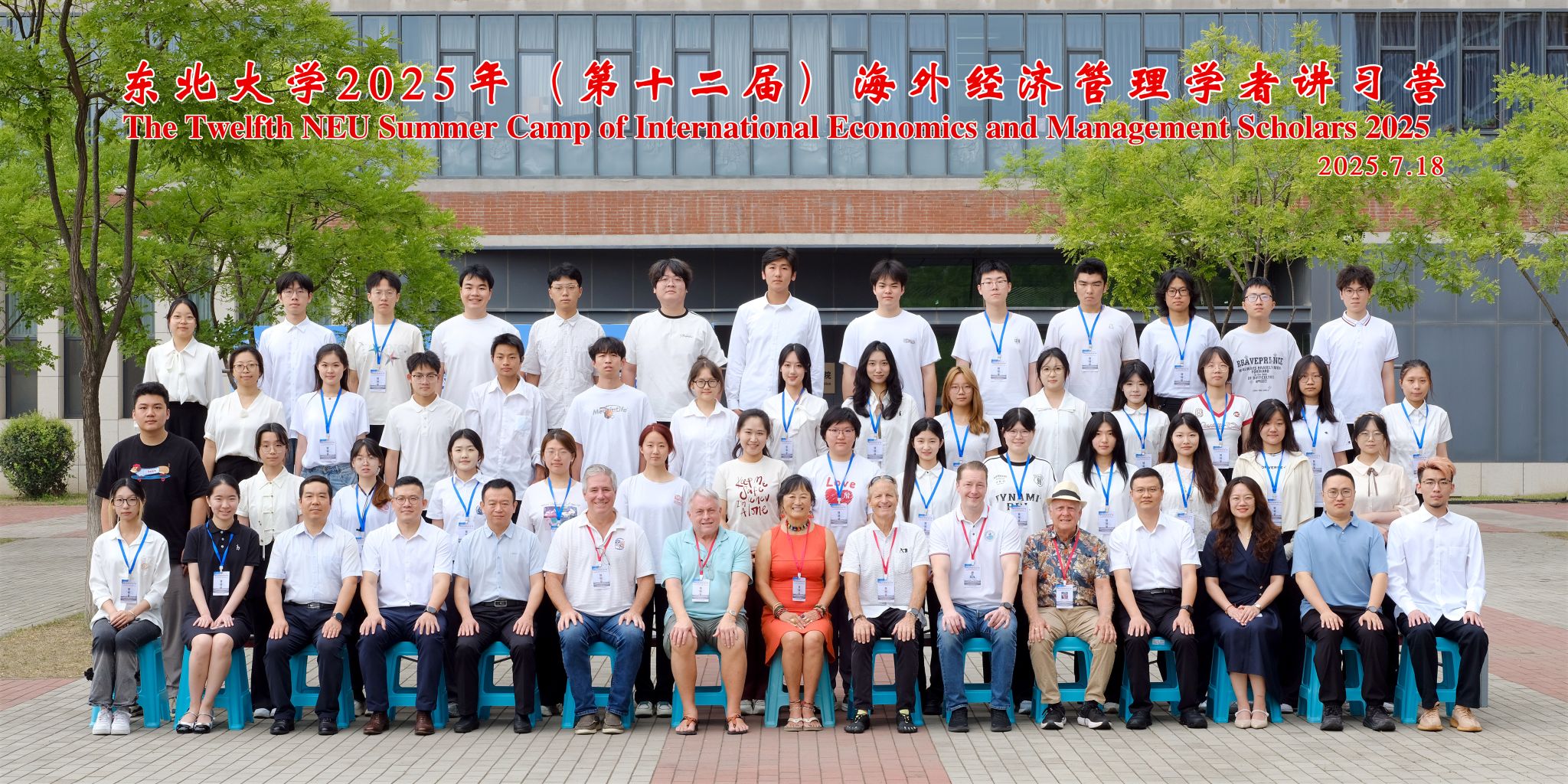 kaiyun云开登录入口2025年（第十二届）海外经济管理学者讲习营开营